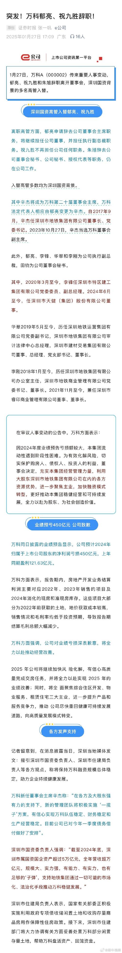 万福生科舞弊案例_万福生科欺诈发行处罚_虚增收入9.05亿罚款30万