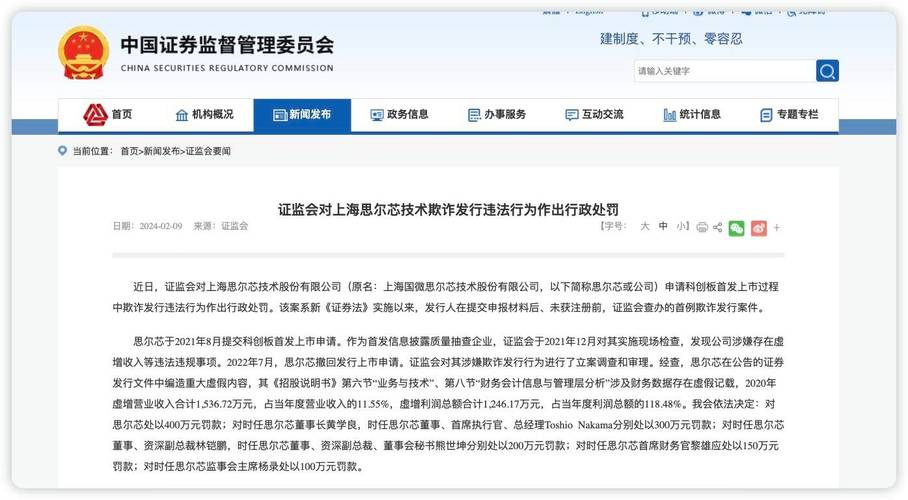 万福生科舞弊案例_万福生科欺诈发行调查 证监会立案稽查 万福生科财务造假案件