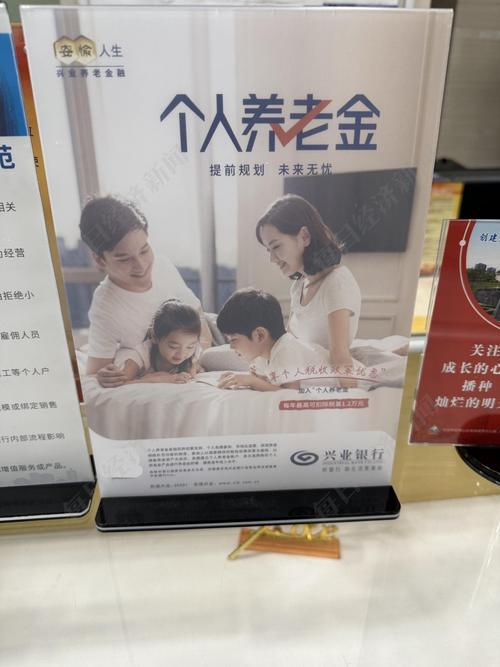 首批开办个人养老金业务机构名单_北京理财有限公司_理财公司入围资格