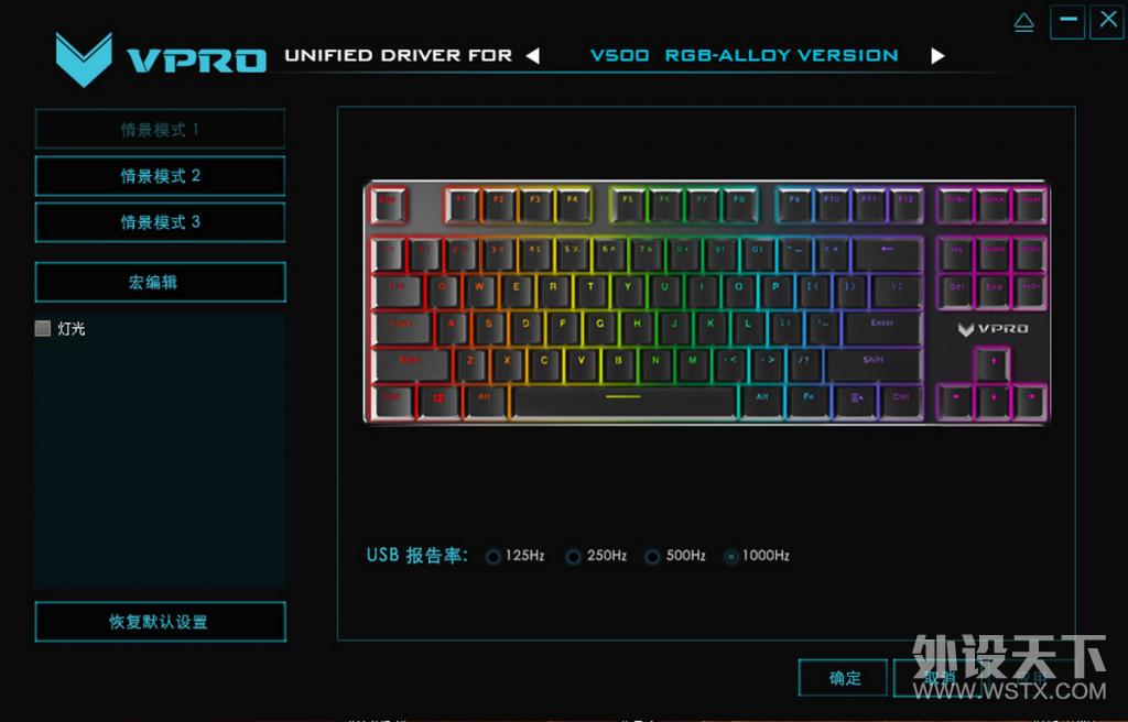 雷柏V500 RGB冰晶版红轴机械键盘评测_雷柏V500 RGB冰晶版幻彩背光机械键盘_雷柏v500s冰晶版怎么样