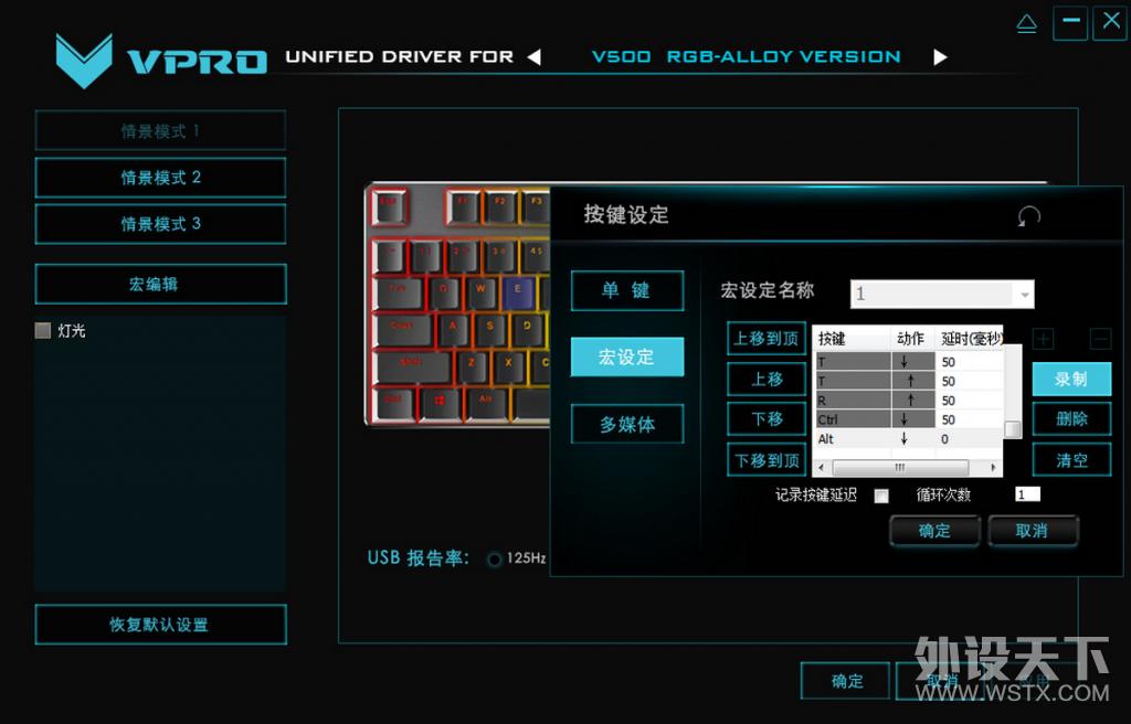 雷柏v500s冰晶版怎么样_雷柏V500 RGB冰晶版幻彩背光机械键盘_雷柏V500 RGB冰晶版红轴机械键盘评测
