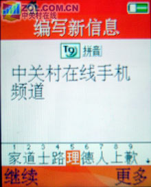 绝非简单改变 评索爱W700c三大生存优势