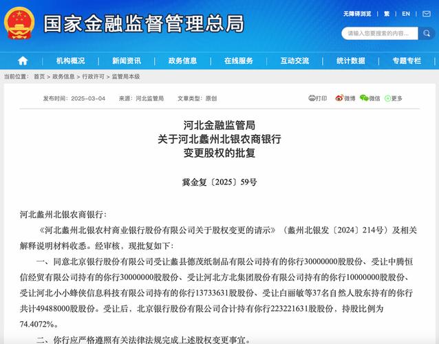 北银理财开业 许可证 理财公司扩容_北京理财有限公司