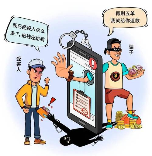 虚假投资平台骗局_投资理财诈骗_高息理财投资信息