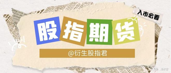 基差为正数影响投资者_股指 期货 基差_股指期货基差为正数含义