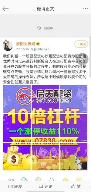 高杠杆场外配资风险 _配资有哪些平台?_