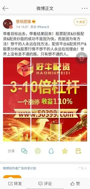 高杠杆场外配资风险 _配资有哪些平台?_