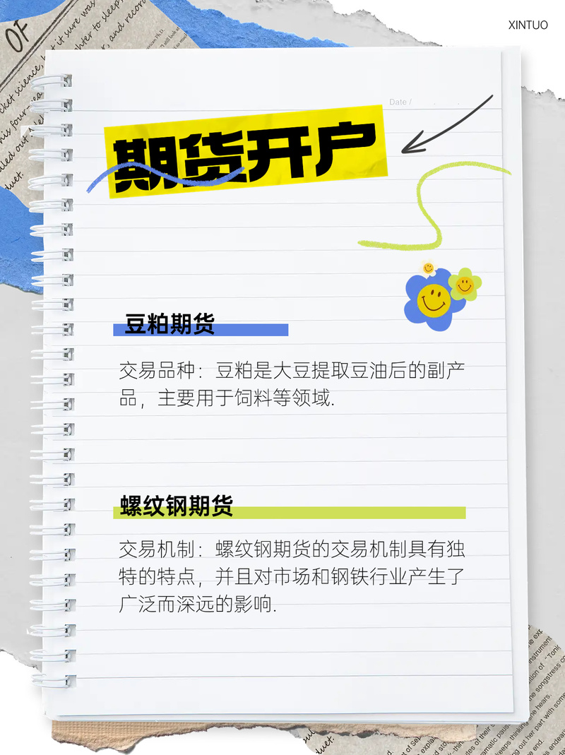 期货一对一 包括通道业务_期货交易入门教程_期货合约标准化要素
