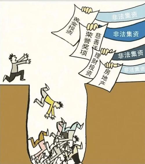 返利网站风险_高息理财投资信息_非法集资幌子