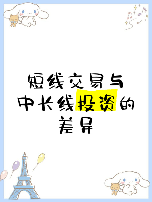 期货超短线交易教程_短线期货交易策略与长线投资对比_期货短线交易与长线交易