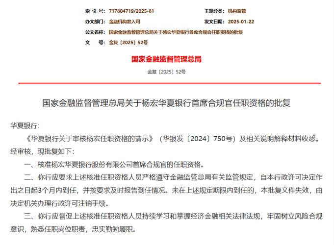 理财公司管理层变动_北京理财有限公司_首席合规官就位