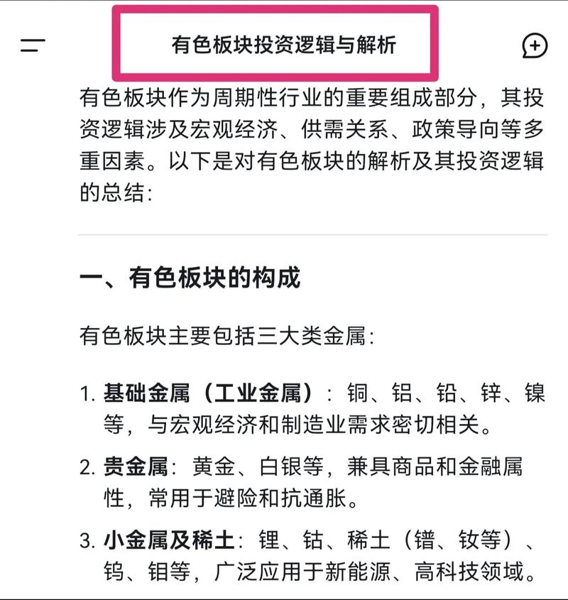 铜价PPI周期分析_有色金属投资策略_期货金属指数