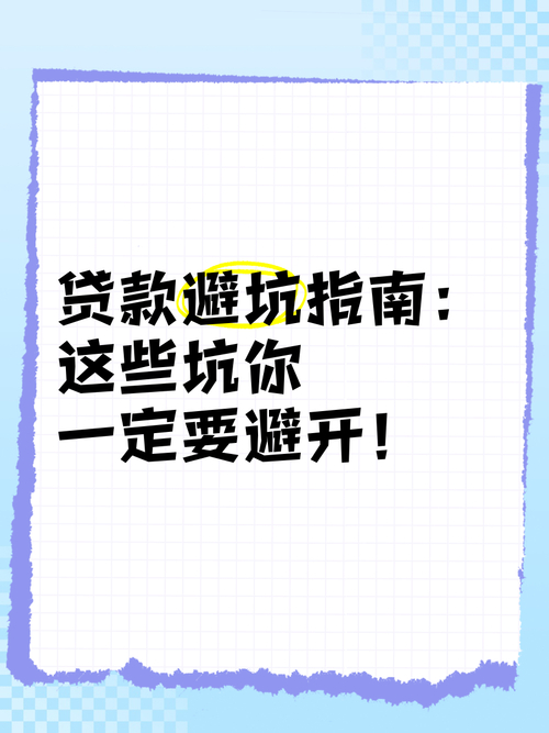 小额信贷理财产品_银行消费贷款安全性_如何理性借贷