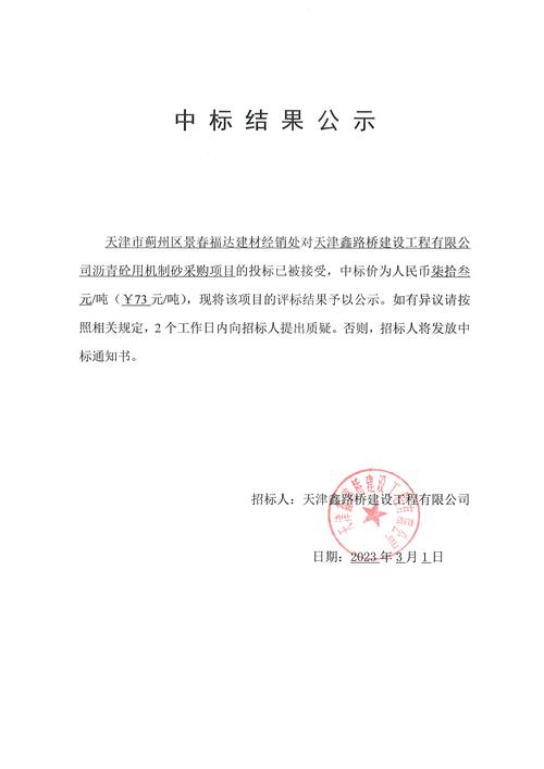 马鞍山软件园_软件园电梯采购安装招标公告_马鞍山软件园电梯更换招标