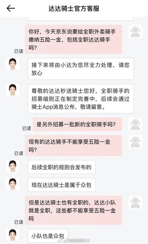 京东App转接人工客服_京东金融保险理财_京东客服转人工方法