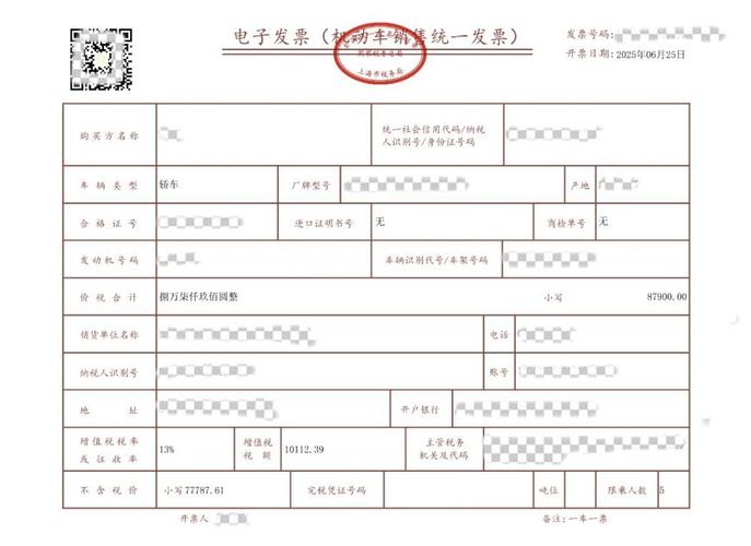 机动车增值税专用发票红冲_增值税专票红冲流程_机动车销售统一发票红冲
