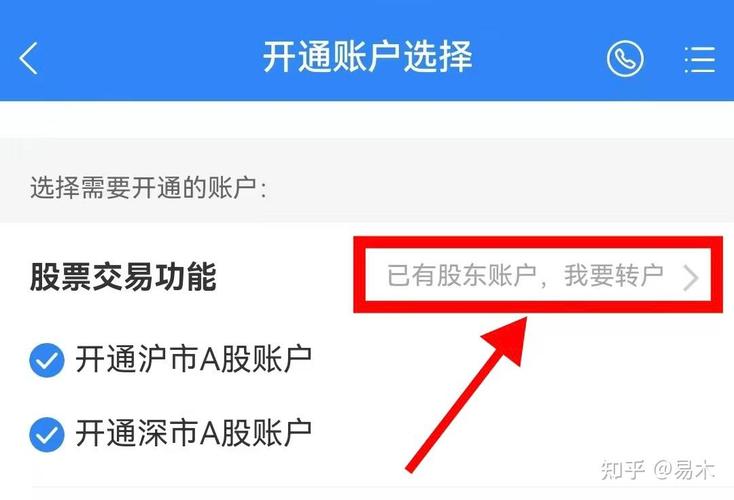 股票开户审核成功账号忘了_证券账户注销流程_注销证券账户需要什么材料