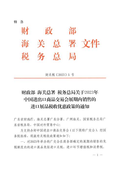 货物期货缴纳增值税_支持货物期货市场对外开放增值税政策_暂免征收保税交割增值税