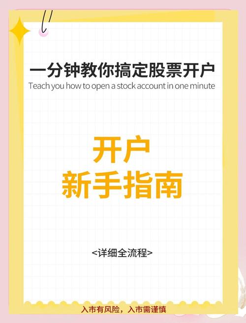 网上炒股入门教程_股票开户不是选择本地营业部_网上炒股优势及风险
