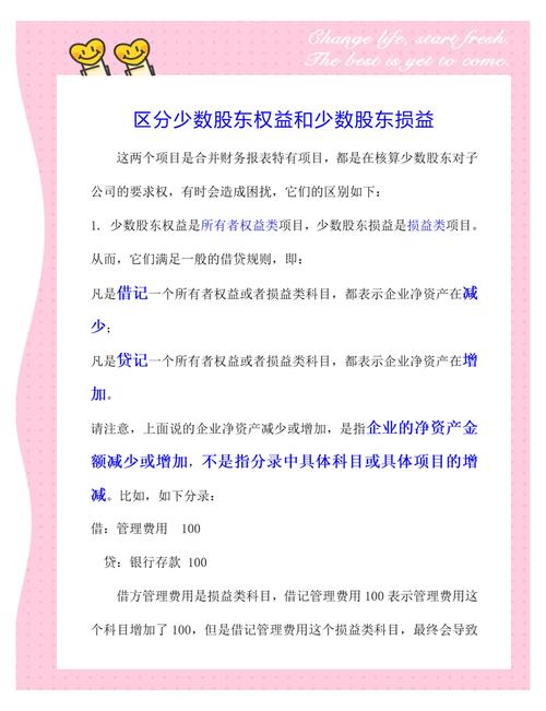 子公司的亏损母公司盈利可以抵消吗_少数股东权益损益抵消会计分录_母公司理论少数股东权益