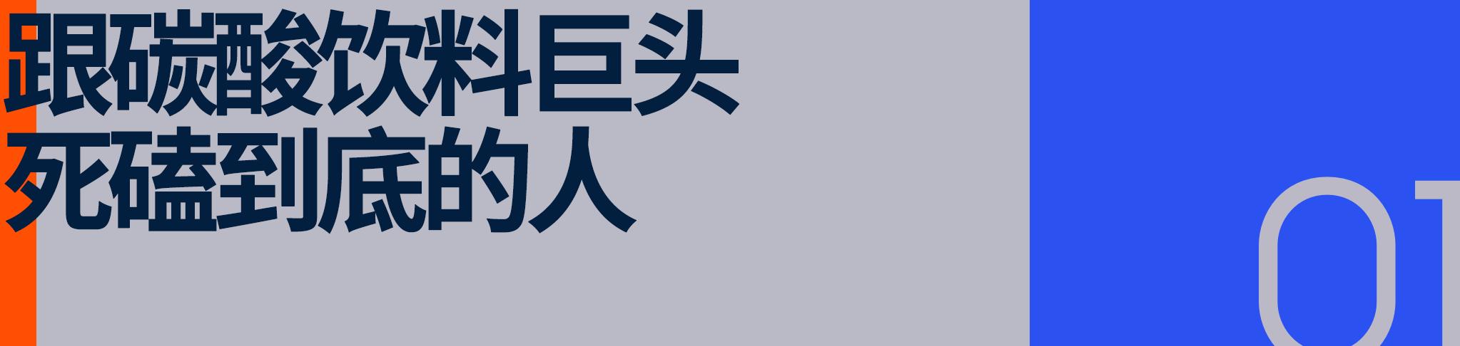 可口可乐赞助过什么活动_KBSO运动碳酸饮料抵制_世俱杯可口可乐合作争议