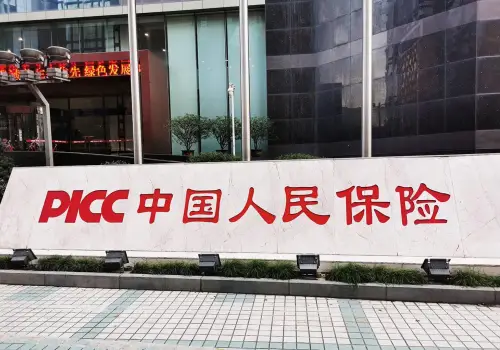 中国人保2026届校园招聘_保险公司数据分析岗怎么样_中国人保招聘深圳岗位