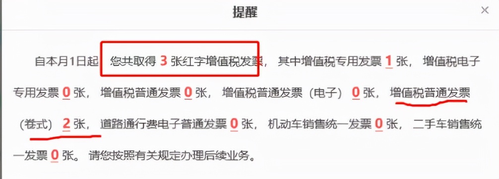 红冲电子普票_电子发票合规性_增值税专票红冲流程