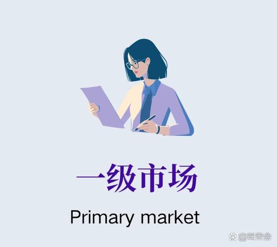 证券市场按层次结构关系,可以分为_证券市场一级市场运作_二级市场股票交易形式