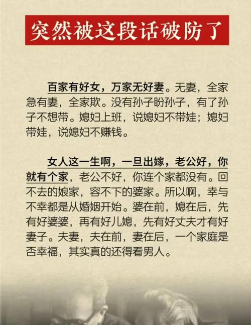 和睦伴侣的重要性_晚年福气_福气满堂