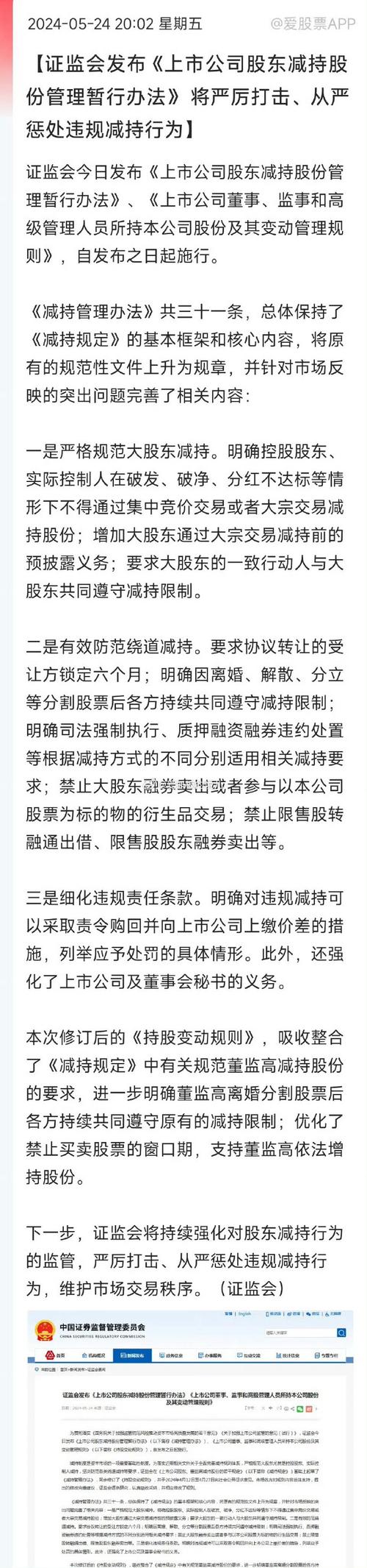 上市公司回购注意事项_维稳回购股份用途_上市前股权激励注意事项