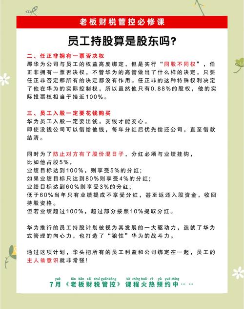 限制性股票授予价格确定方法_上市公司股权激励计划规定_上市前股权激励注意事项
