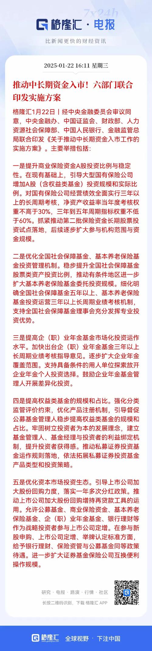 居民存款入市信号增强_A股后市怎么走_股票量能监控软件