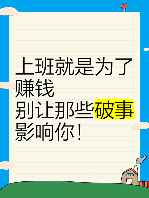 写给年轻人的投资理财书_不上班读书赚钱_读实用的书赚钱