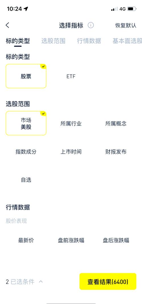 老虎证券模拟交易平台使用教程_老虎证券开户_老虎证券纳斯达克指数模拟账户开户流程