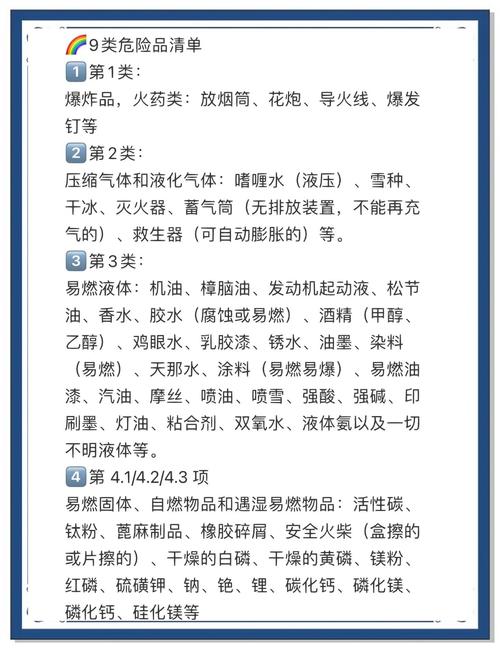 9类危险品海运出口流程_9类危险品海事申报注意事项_出口退税过程中报关单漏报