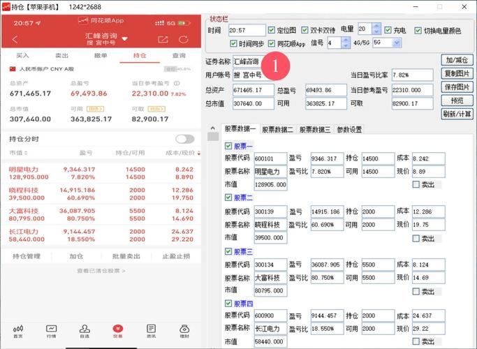 AI涨乐软件优势_炒股软件评测_股票量能监控软件