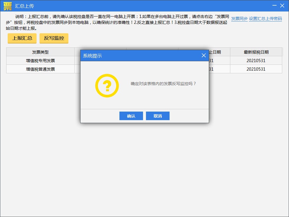 在线解锁开票盘_中润四方税控盘密码_开票软件清卡操作