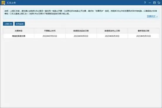 开票软件清卡操作_中润四方税控盘密码_在线解锁开票盘