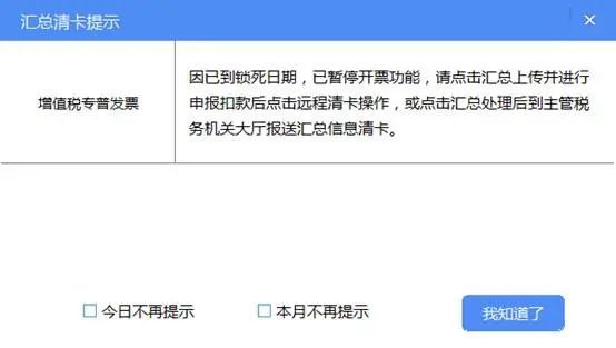 中润四方税控盘密码_在线解锁开票盘_开票软件清卡操作