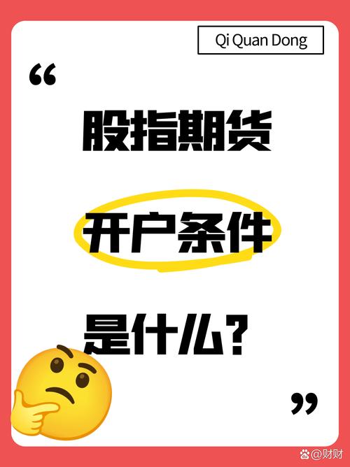 90%返佣股指期货方案_股指期货招商加盟_股指期货代理加盟