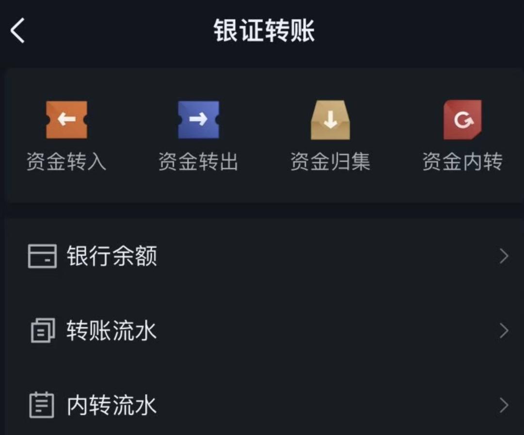 银证转账系统概念功能模块 流程细节账户架构_什么是期货