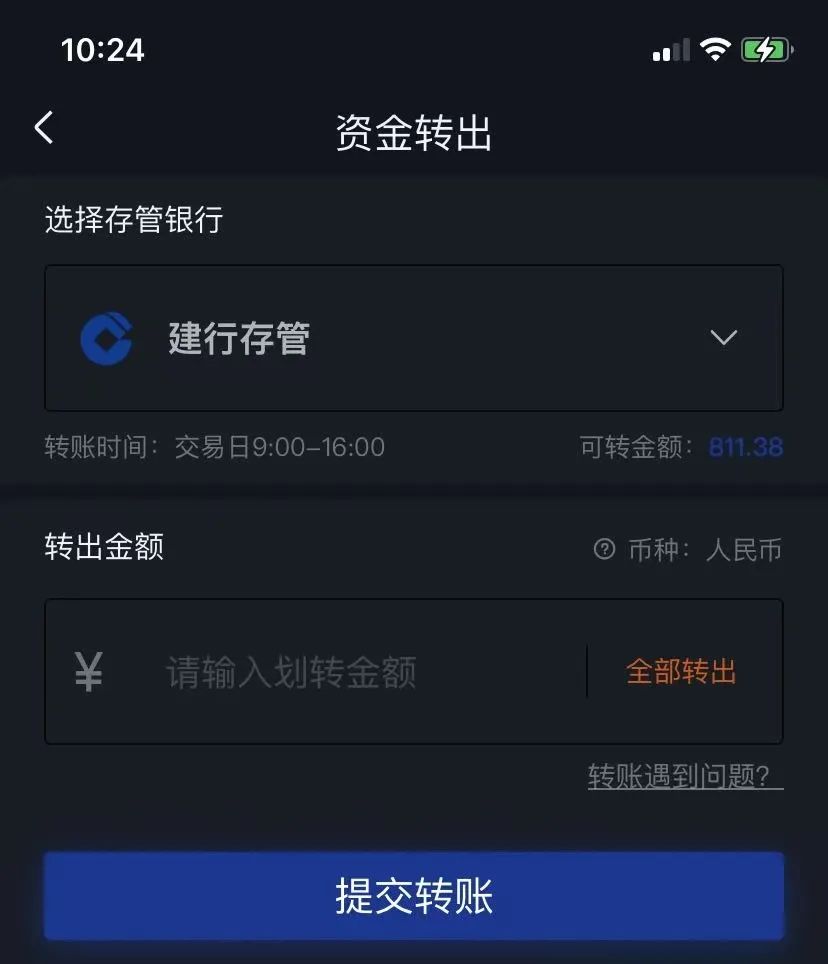 银证转账系统概念功能模块 流程细节账户架构_什么是期货