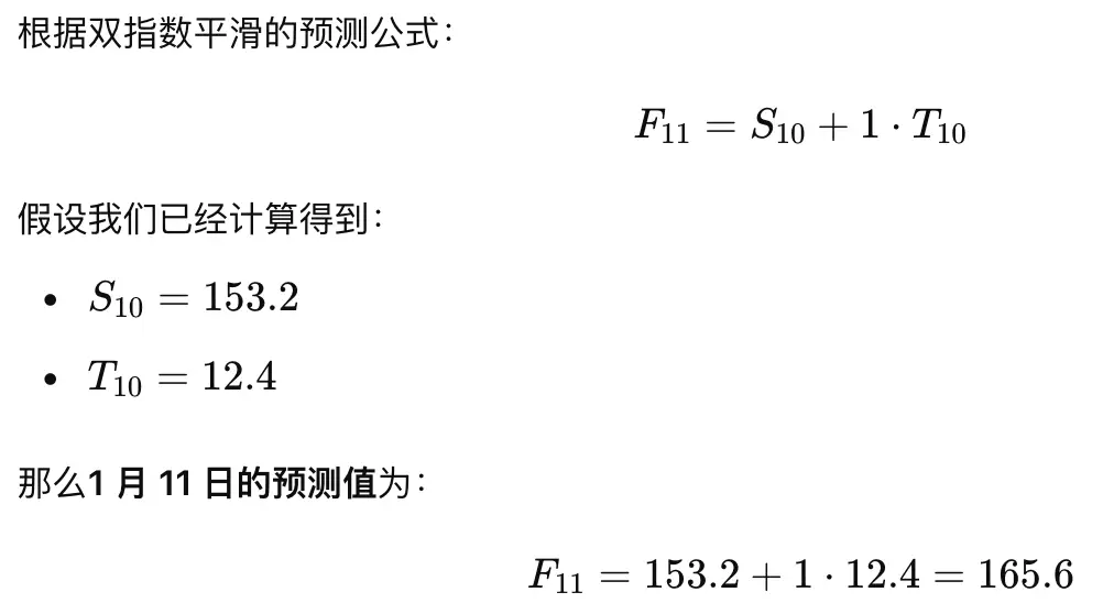 二次指数平滑法预测_时间序列预测模型_移动平均指数平滑方法
