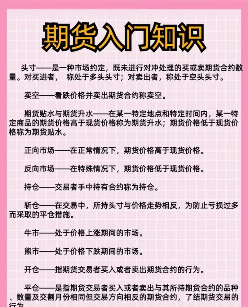 期货交易基础知识_期货入门指南_期货要分析主力动向