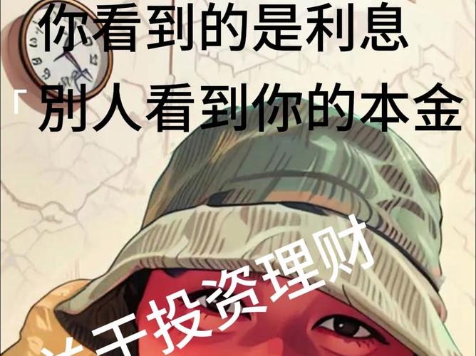 爱上理财理财网_互联网理财技巧_网络理财投资态度