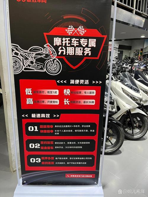 汽车之家分期付款靠谱_全款购买摩托车优势_摩托车分期购买风险