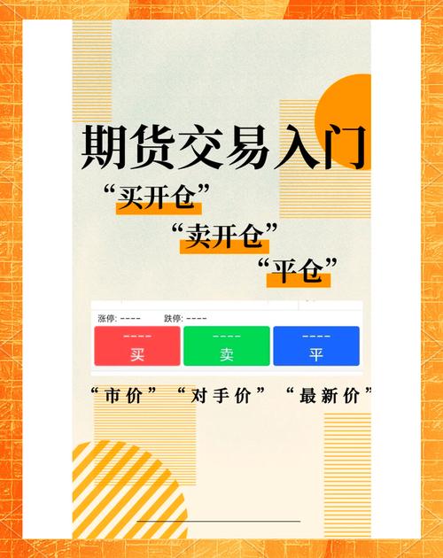 模拟盘到实盘交易注意事项_期货开户后如何过渡实盘_期货模拟交易网页
