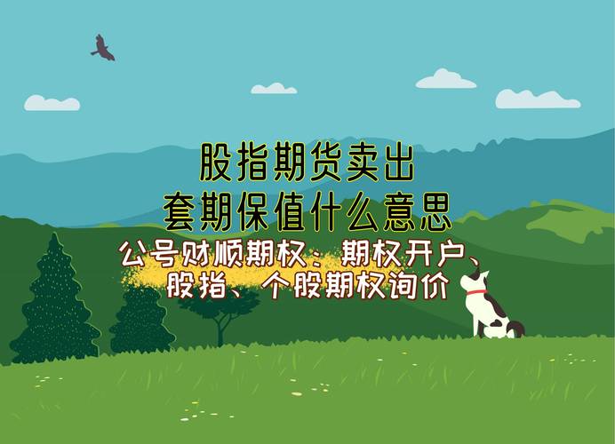 股指期货实时行情接口_股指期货风险管理_中国股指期货市场发展