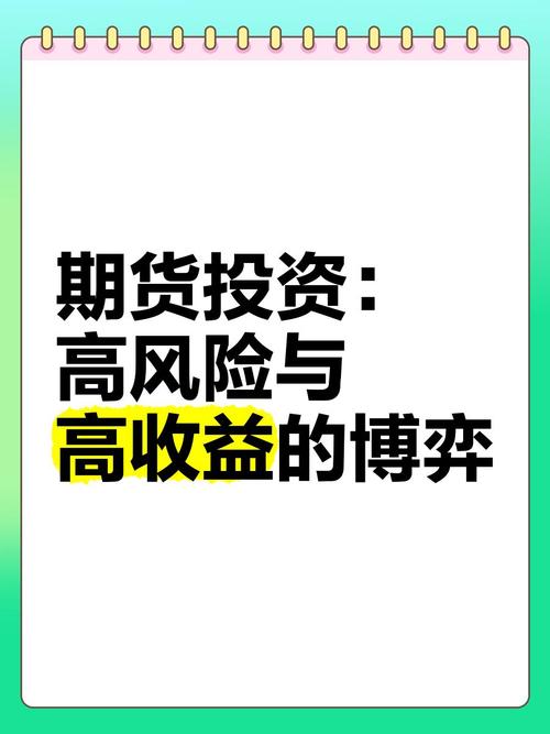 期货合约价格保险_期货市场风险博弈_期货外盘内盘是什么意思