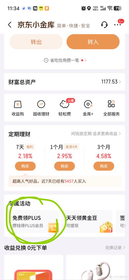 京东理财 88_京东8.8理财产品_国泰安康养老定期支付混合型基金